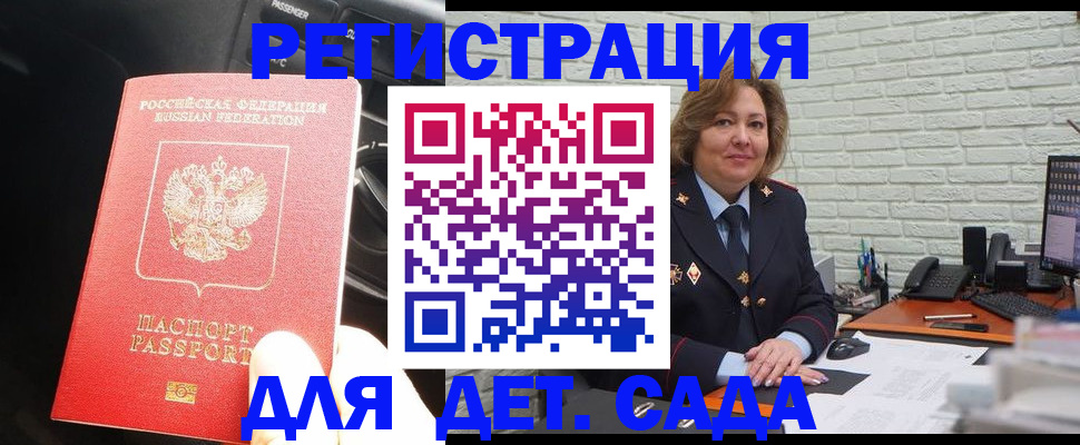 регистрация для дет. сада в Кировской области