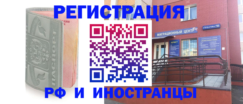 временная прописка в Кировской области