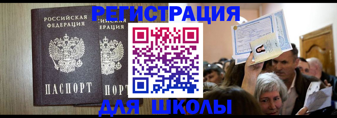 временная регистрация купить в Кировской области