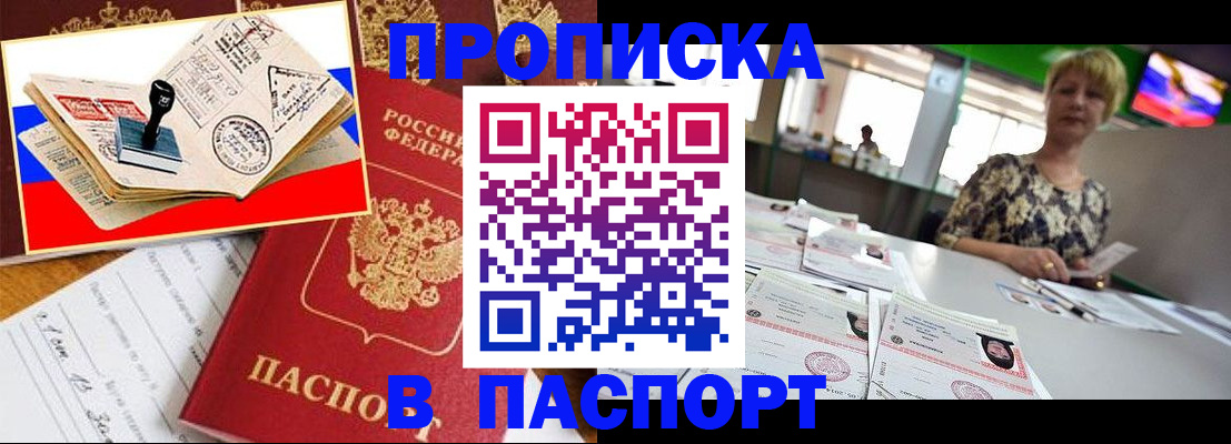 прописка иностранных граждан в Кировской области