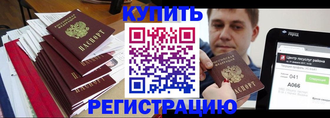 временная регистрация госуслуги в Кировской области