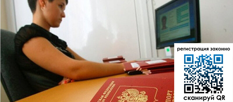 Временная регистрация в Кировской области